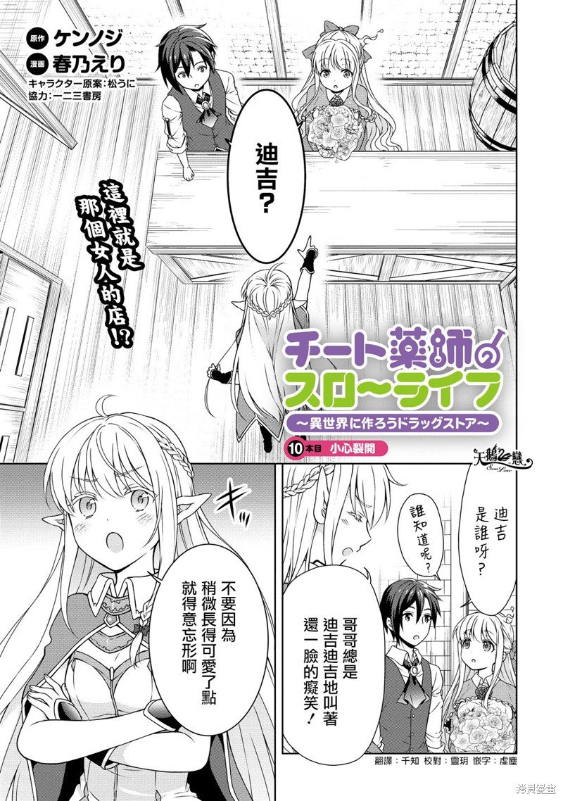 第10话