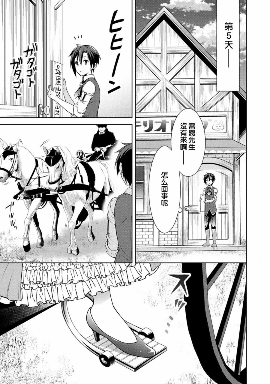 第11话