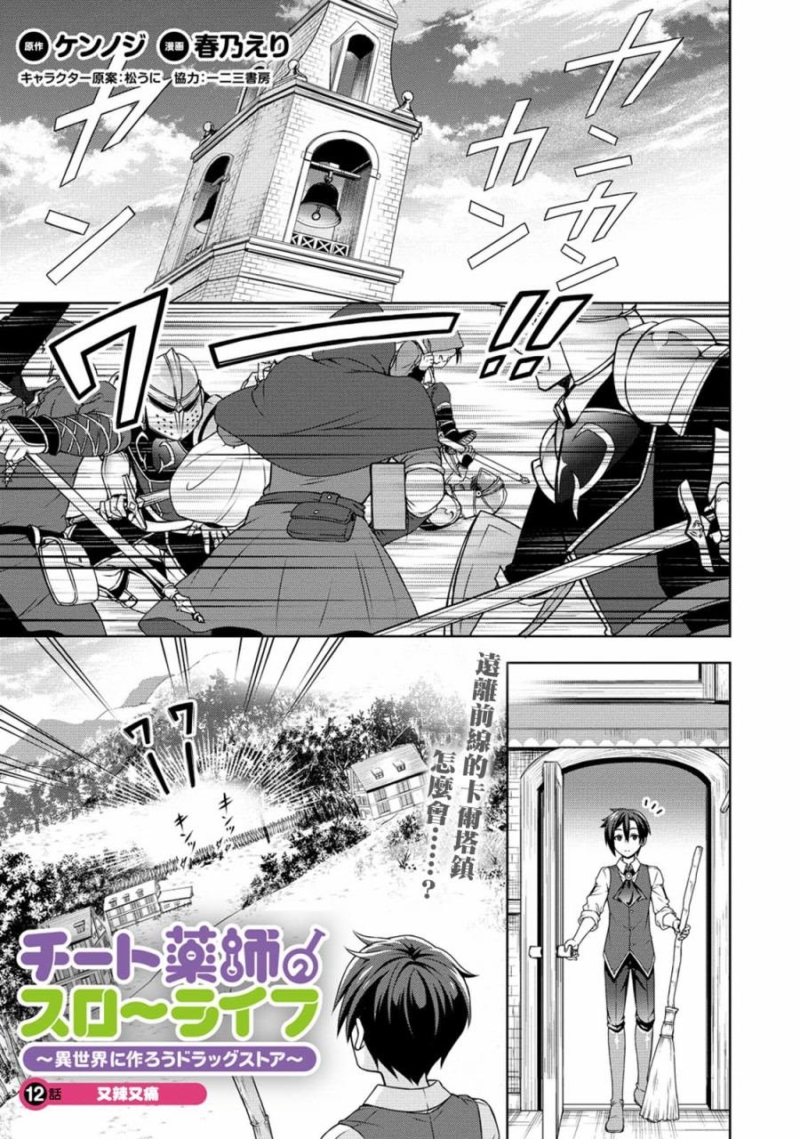第12话