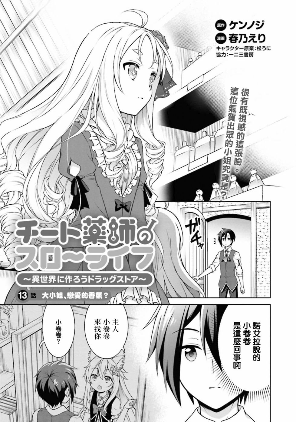 第13话