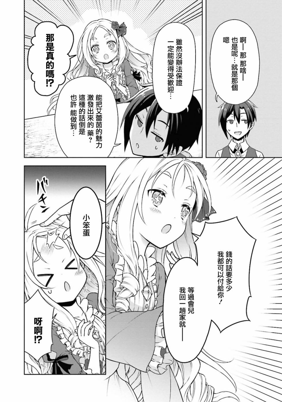 第13话
