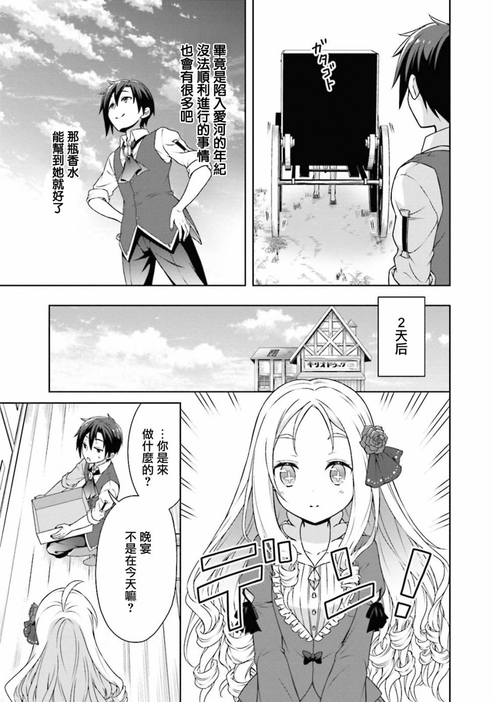 第13话