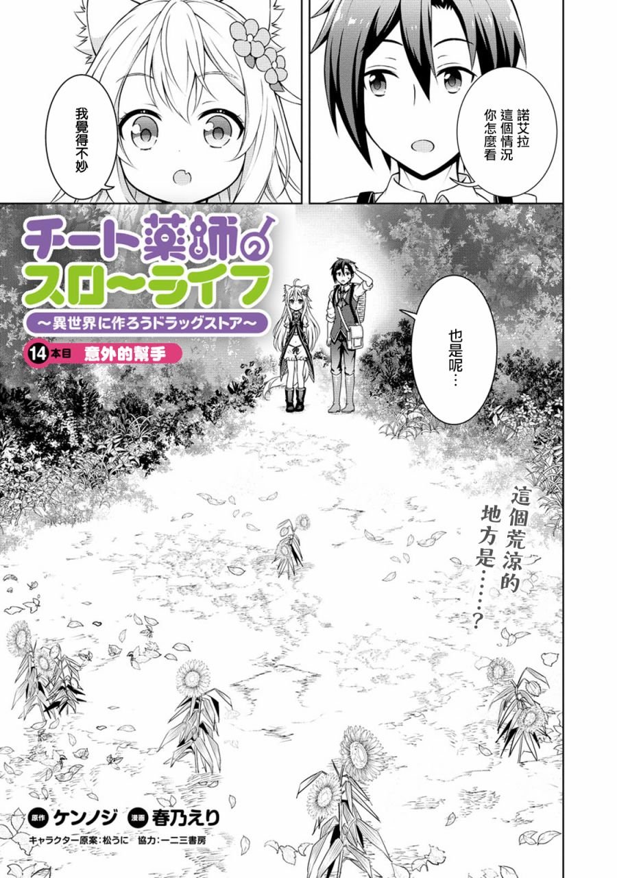 第14话