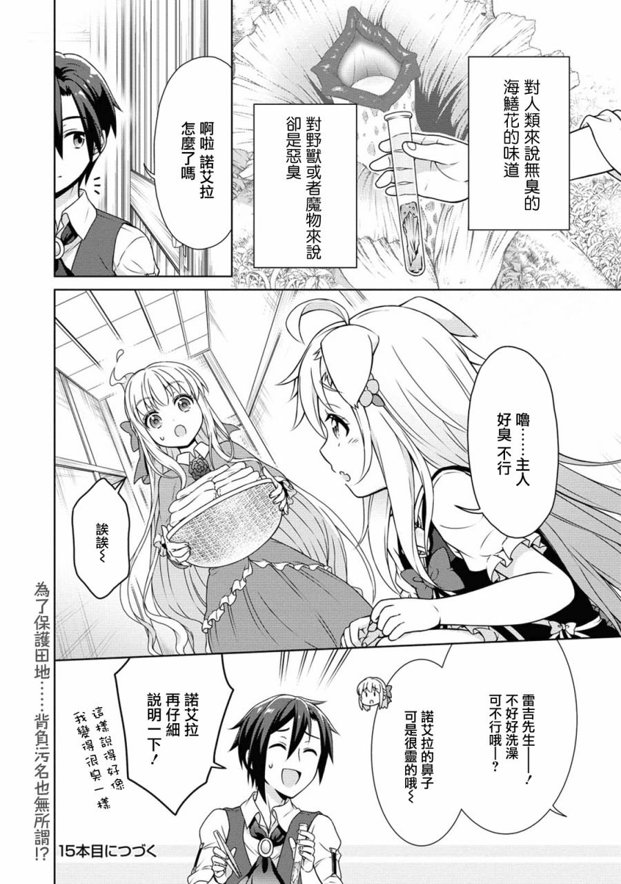第14话
