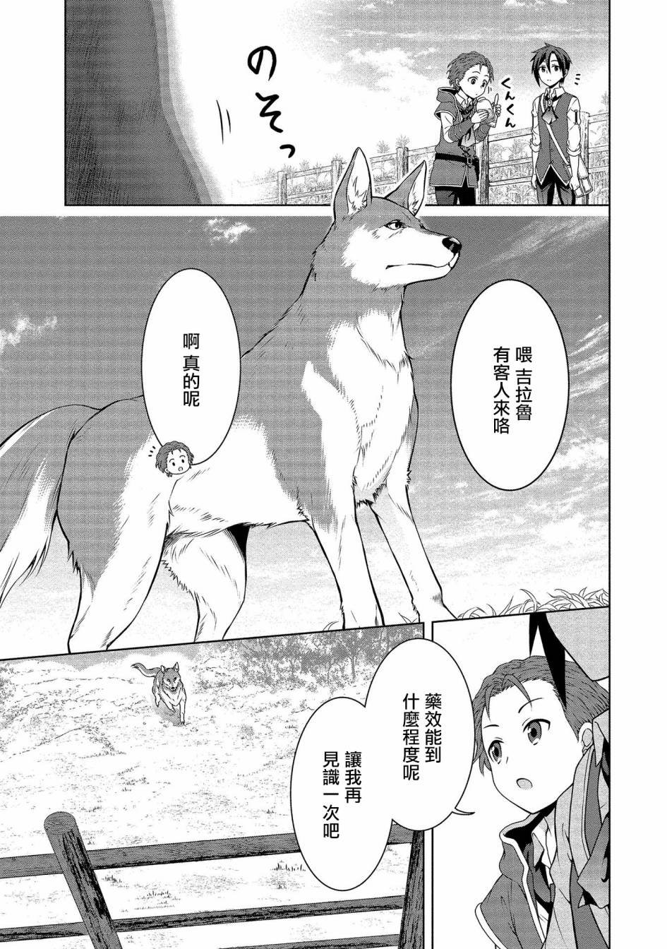 第15话