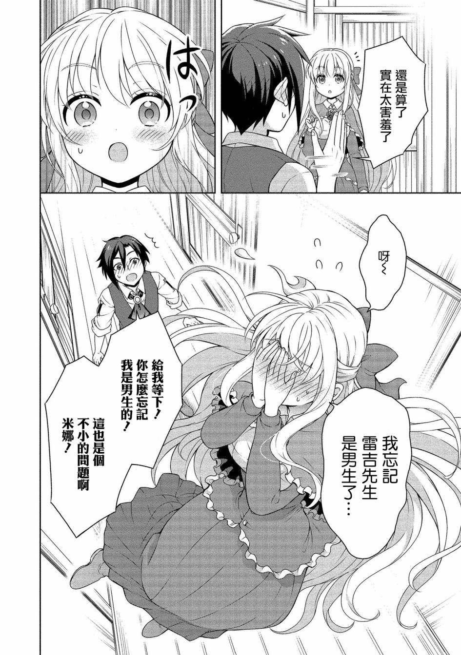 第15话