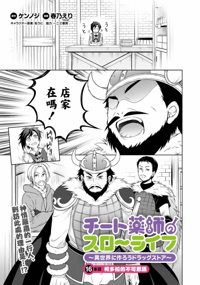 第16话