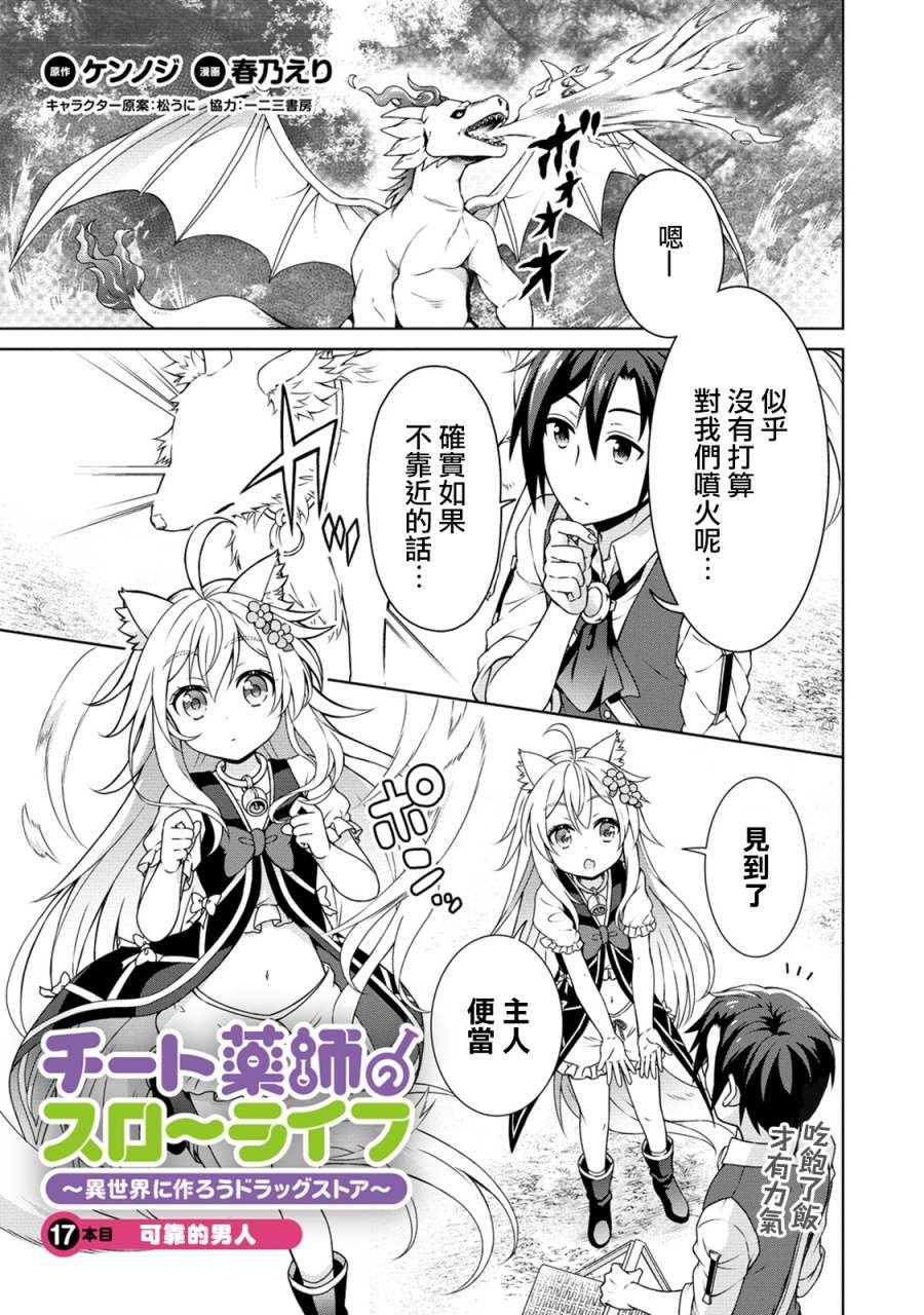 第17话