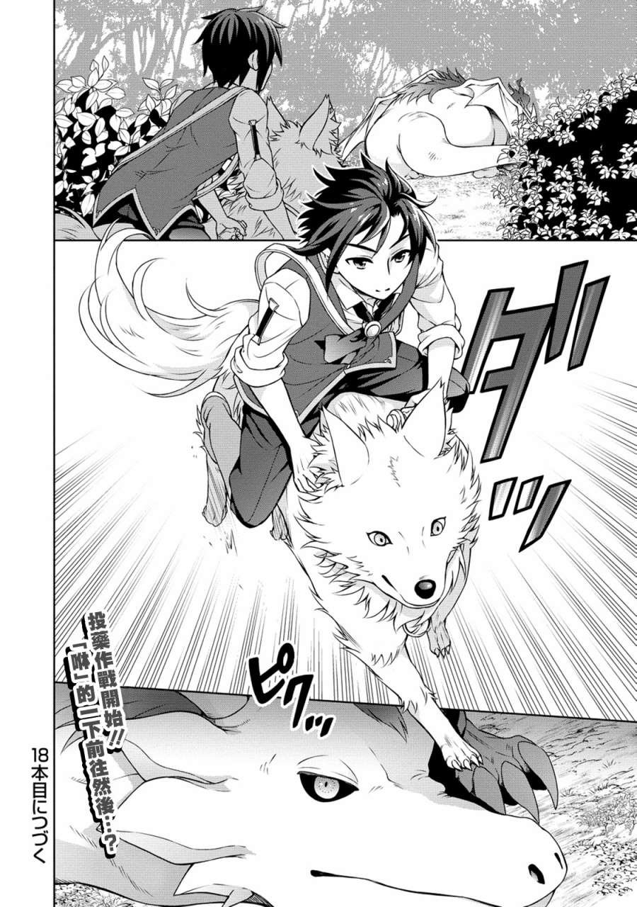 第17话
