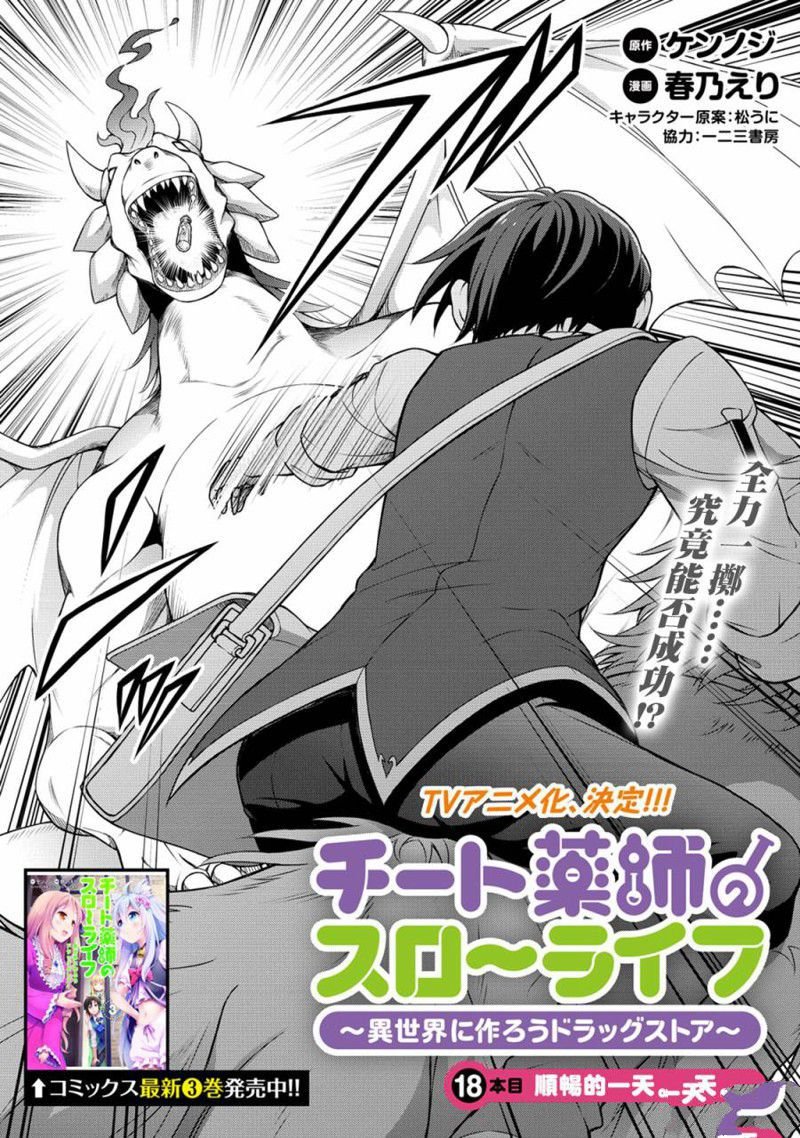第18话