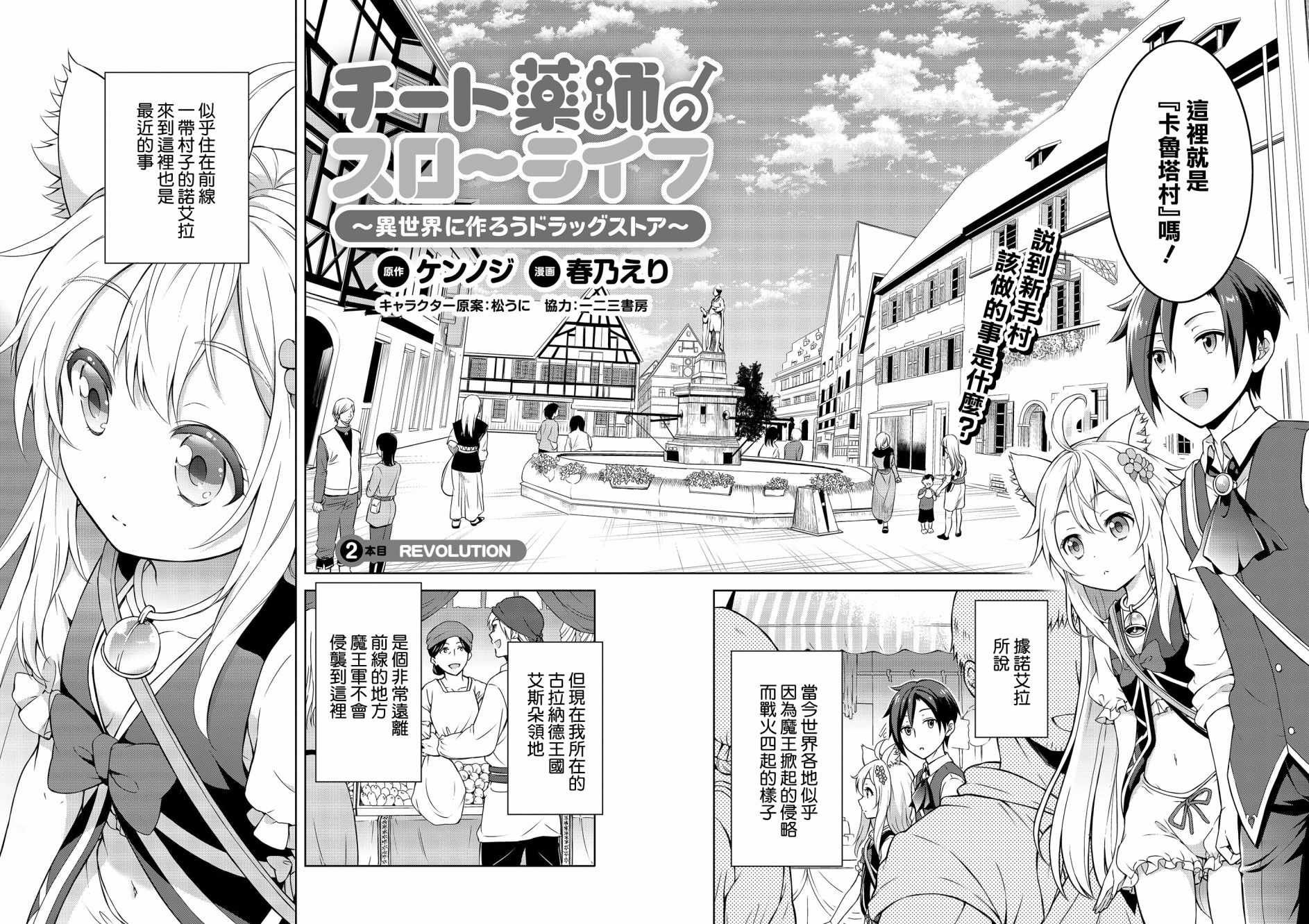 第2话