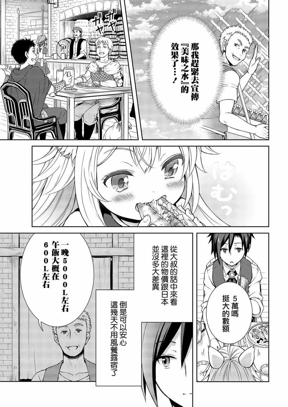 第2话