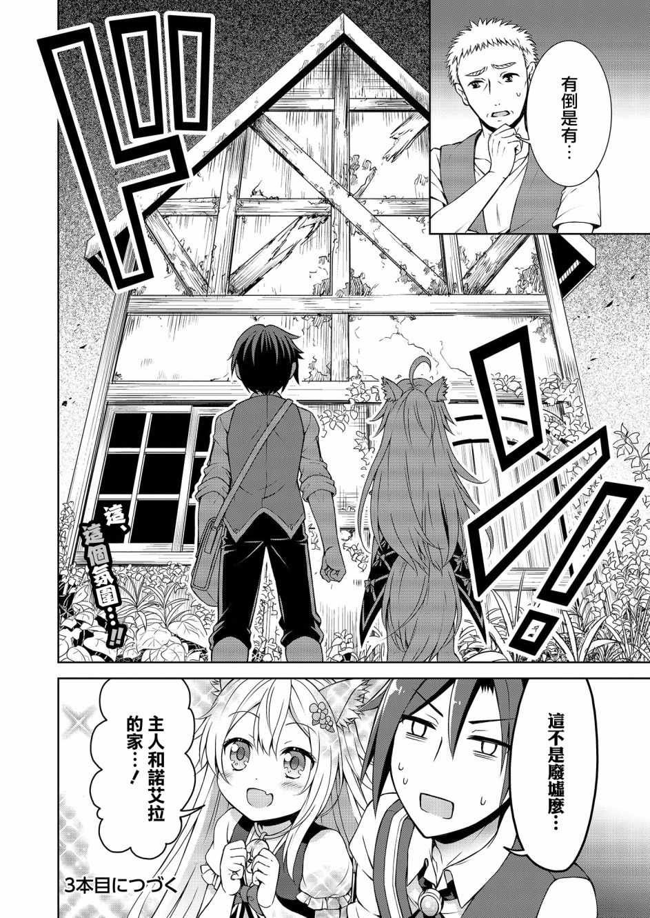 第2话