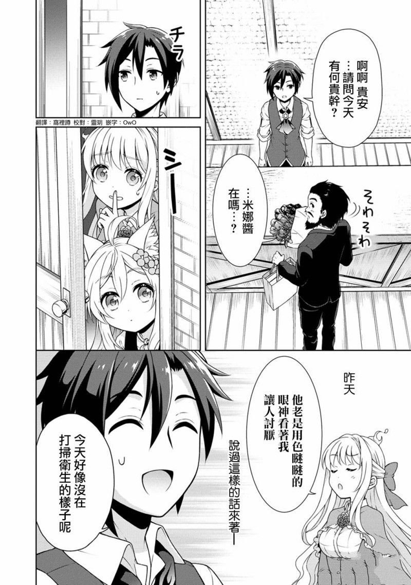 第19话