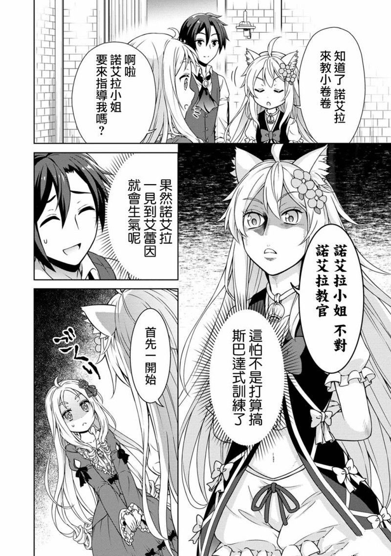 第19话