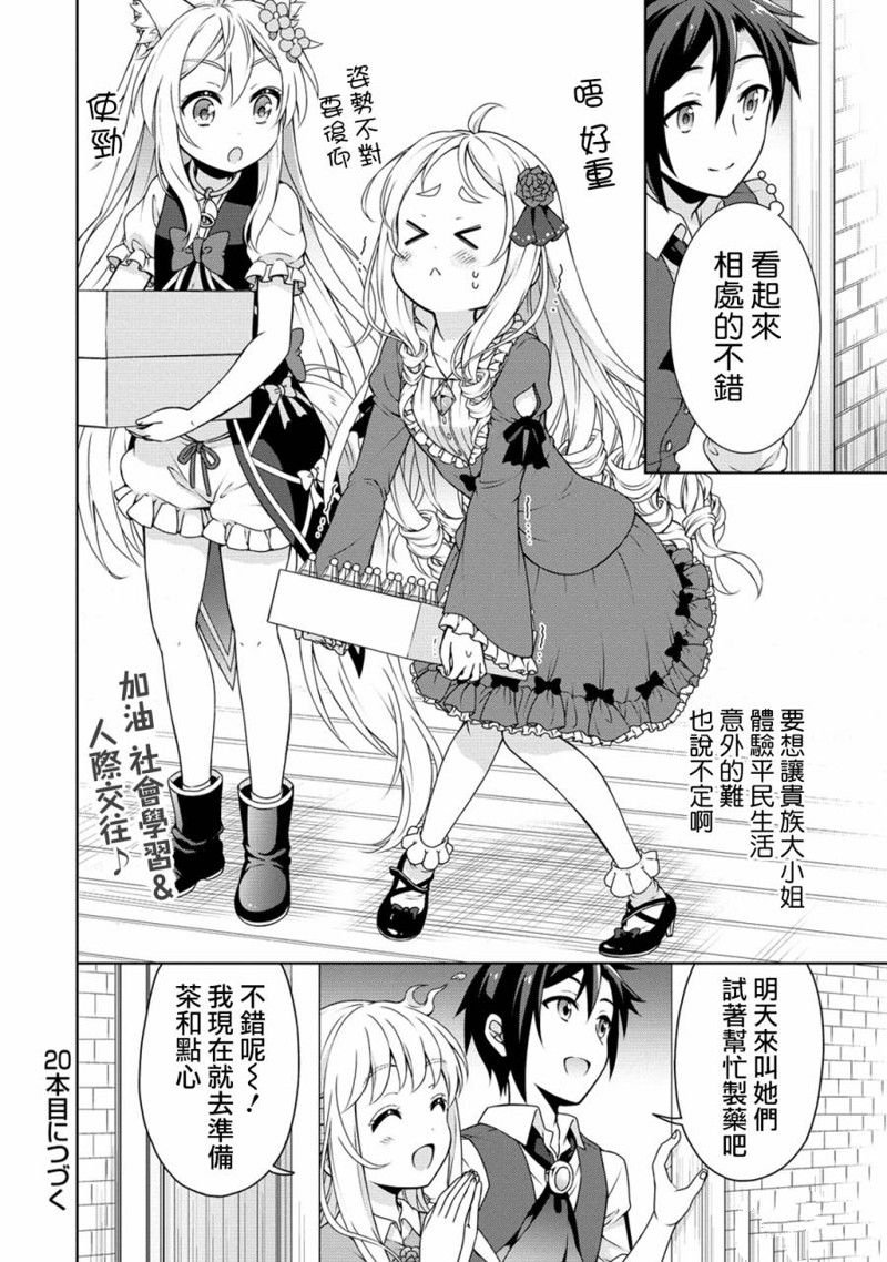 第19话