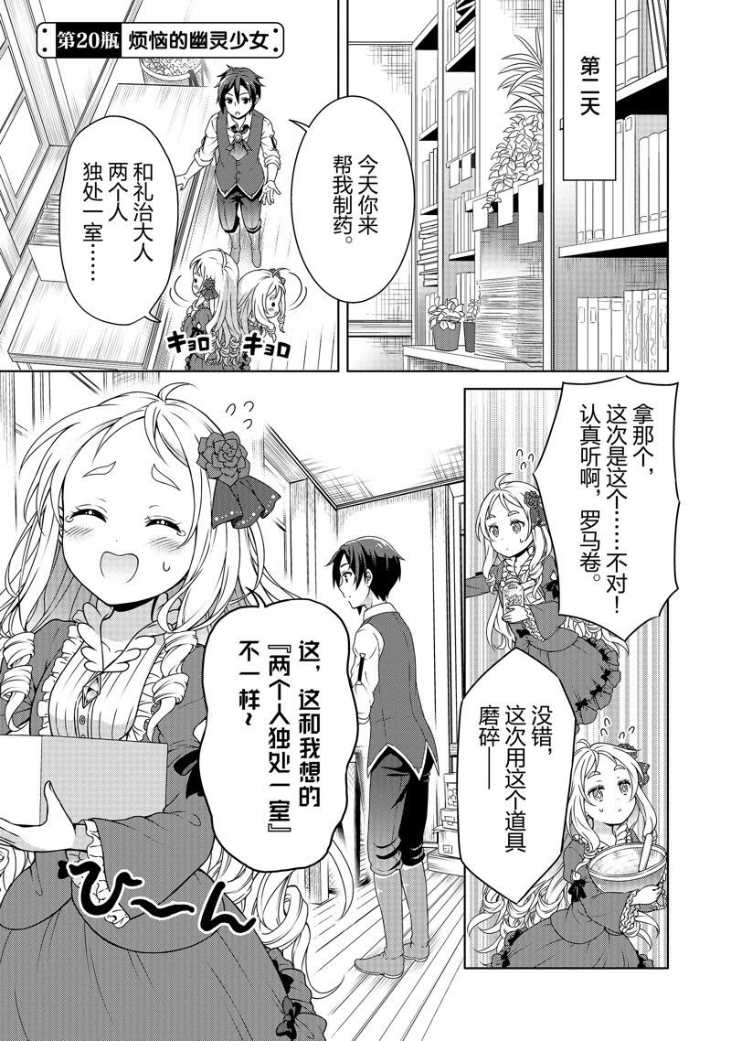 第20话