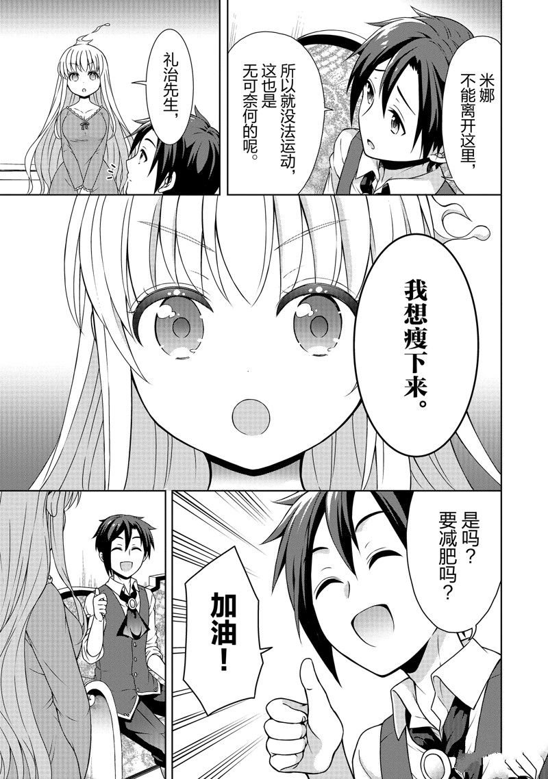 第20话