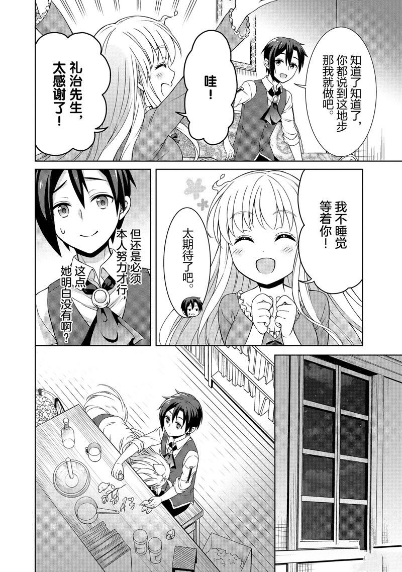 第20话