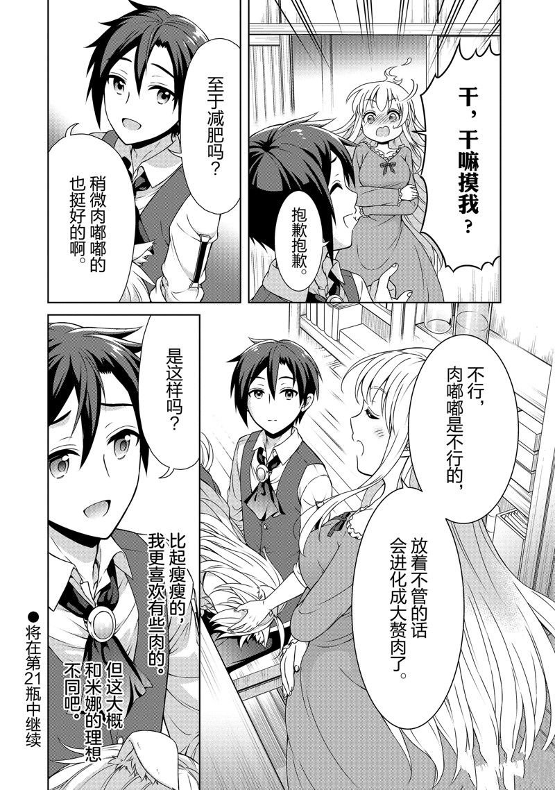 第20话