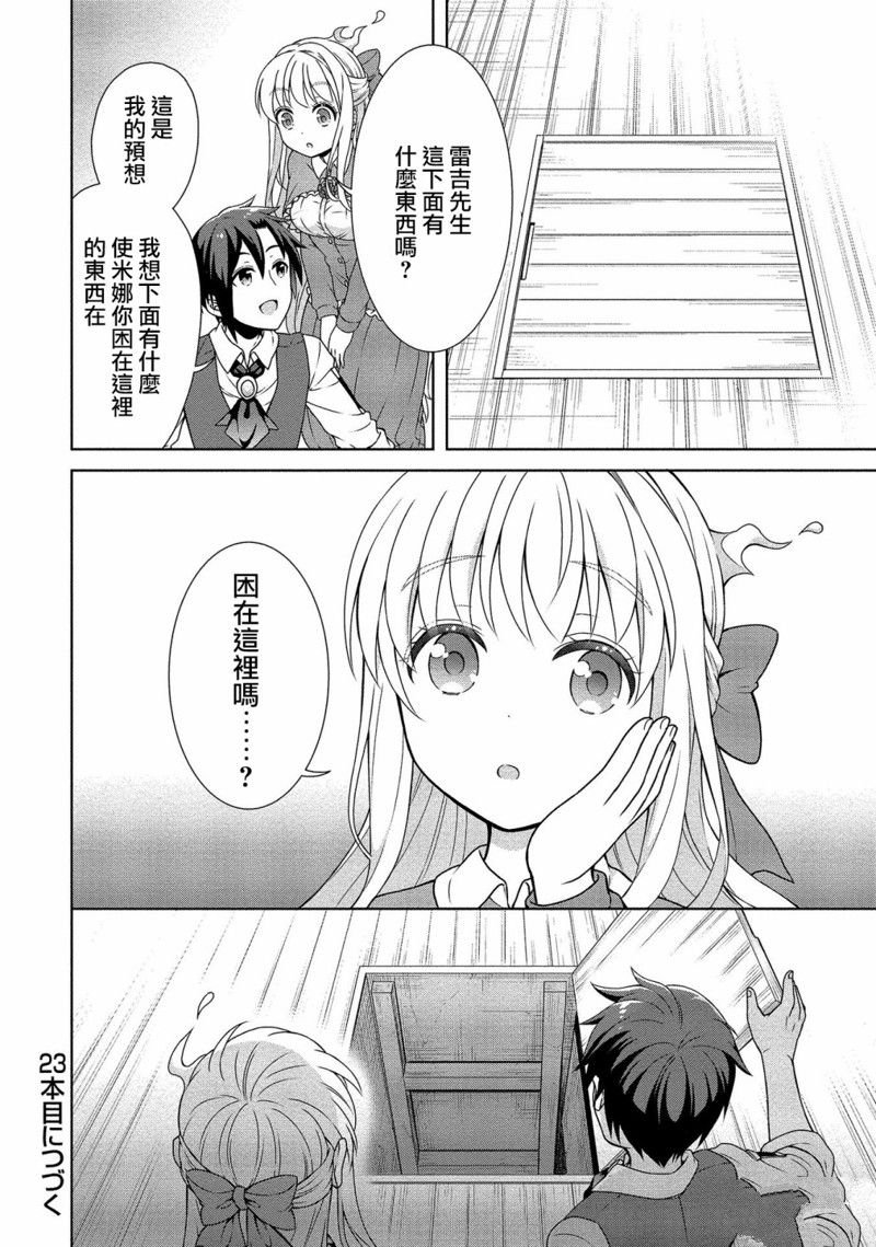 第22话