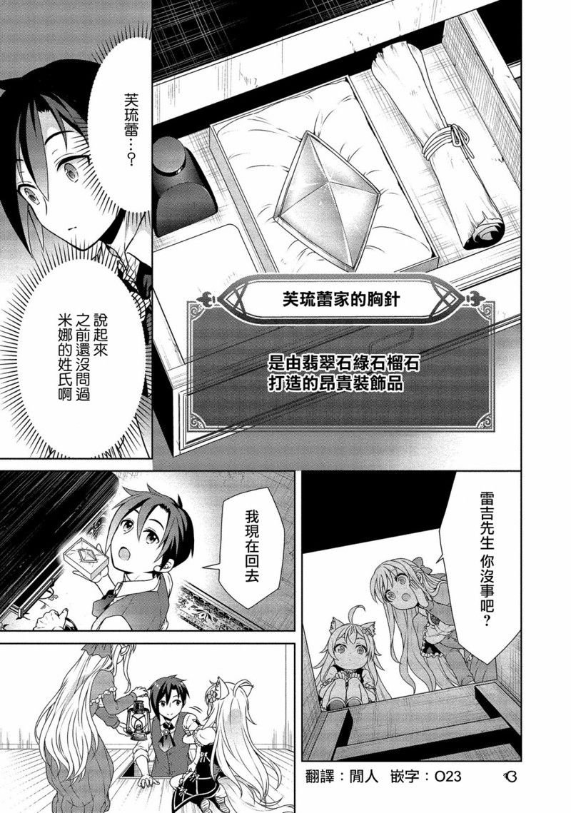 第23话
