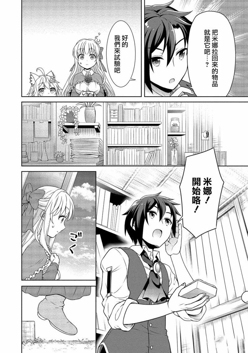 第23话