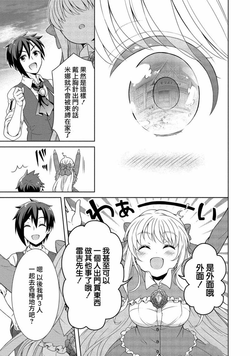 第23话
