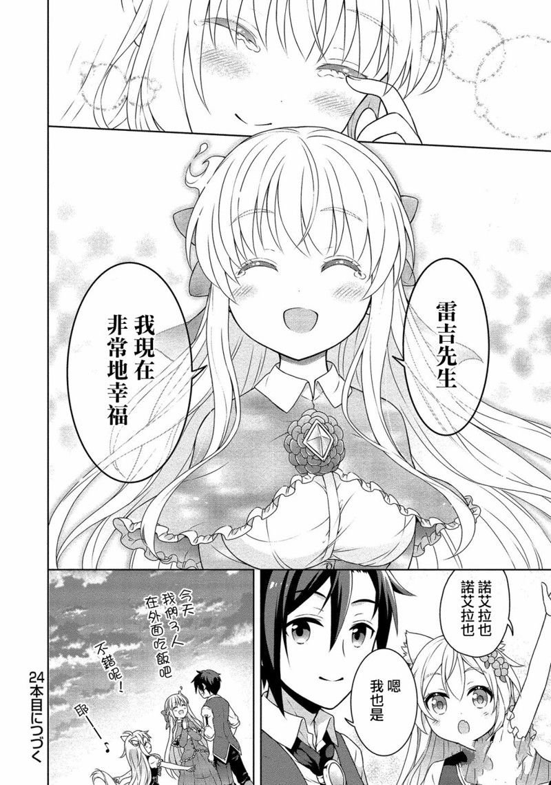 第23话