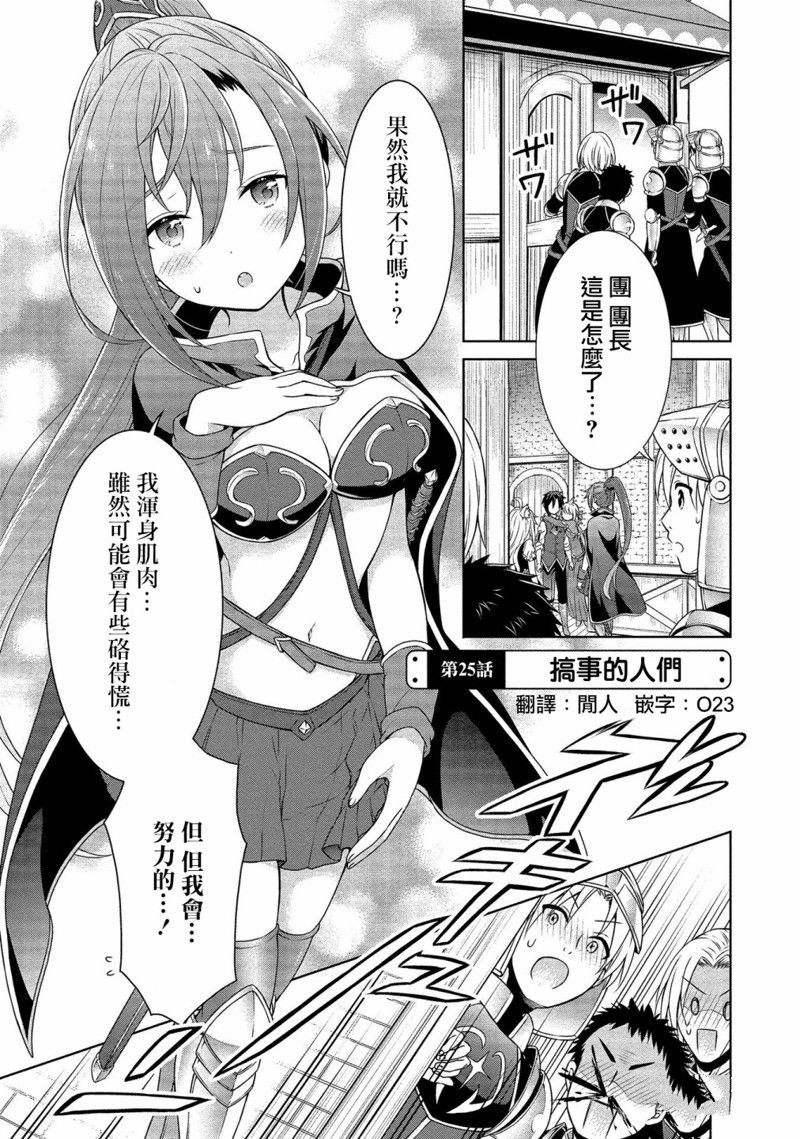 第25话