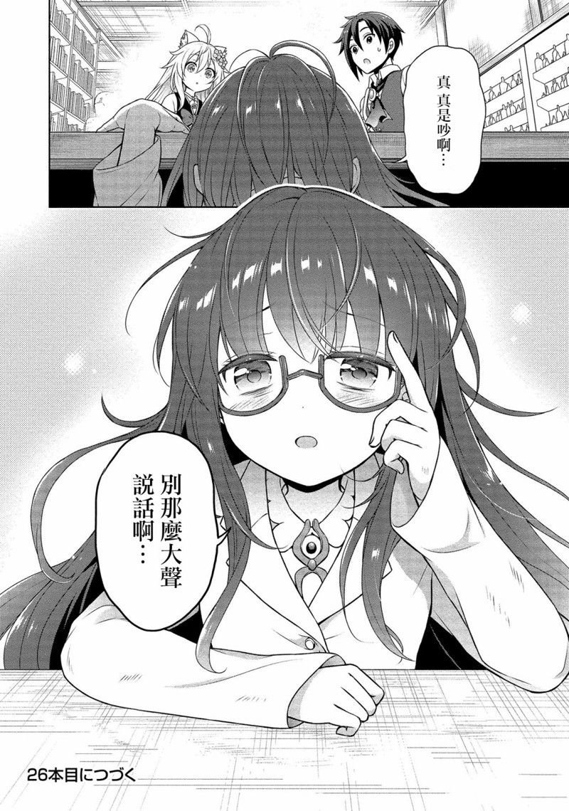 第25话