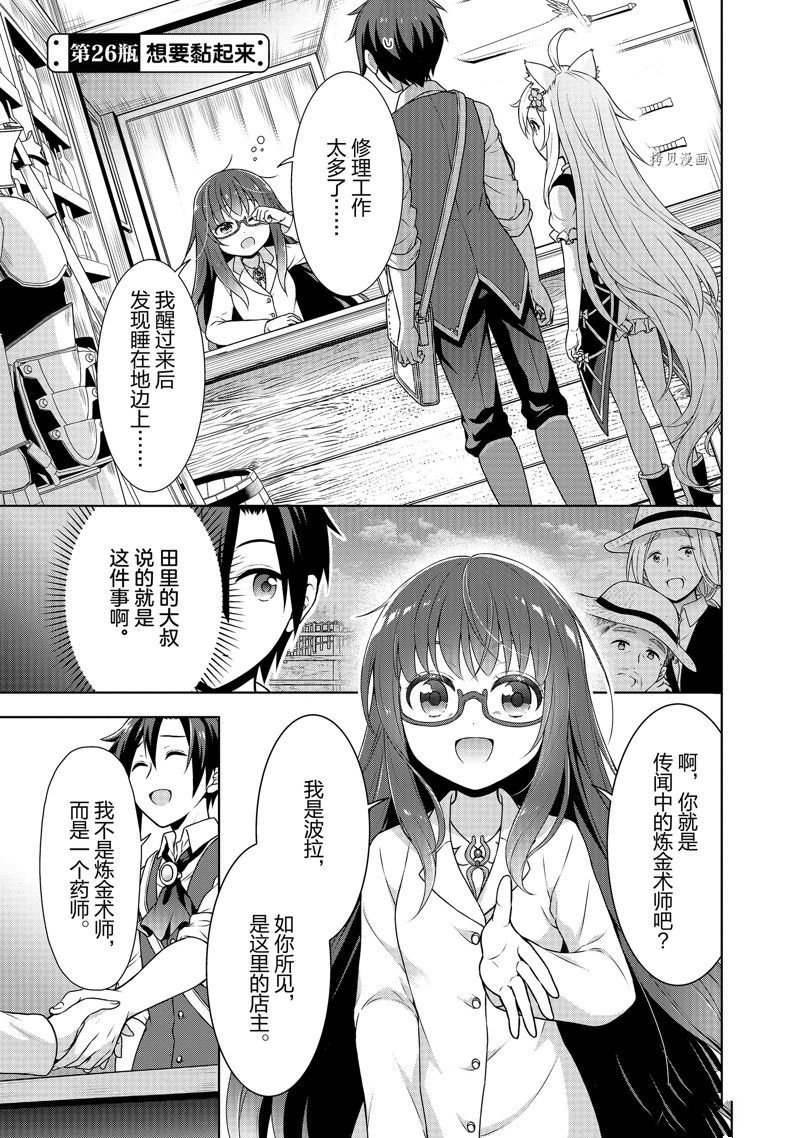 第26话