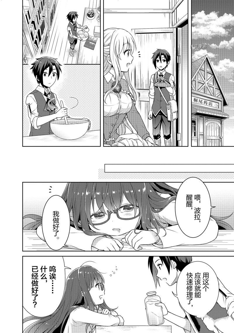 第26话