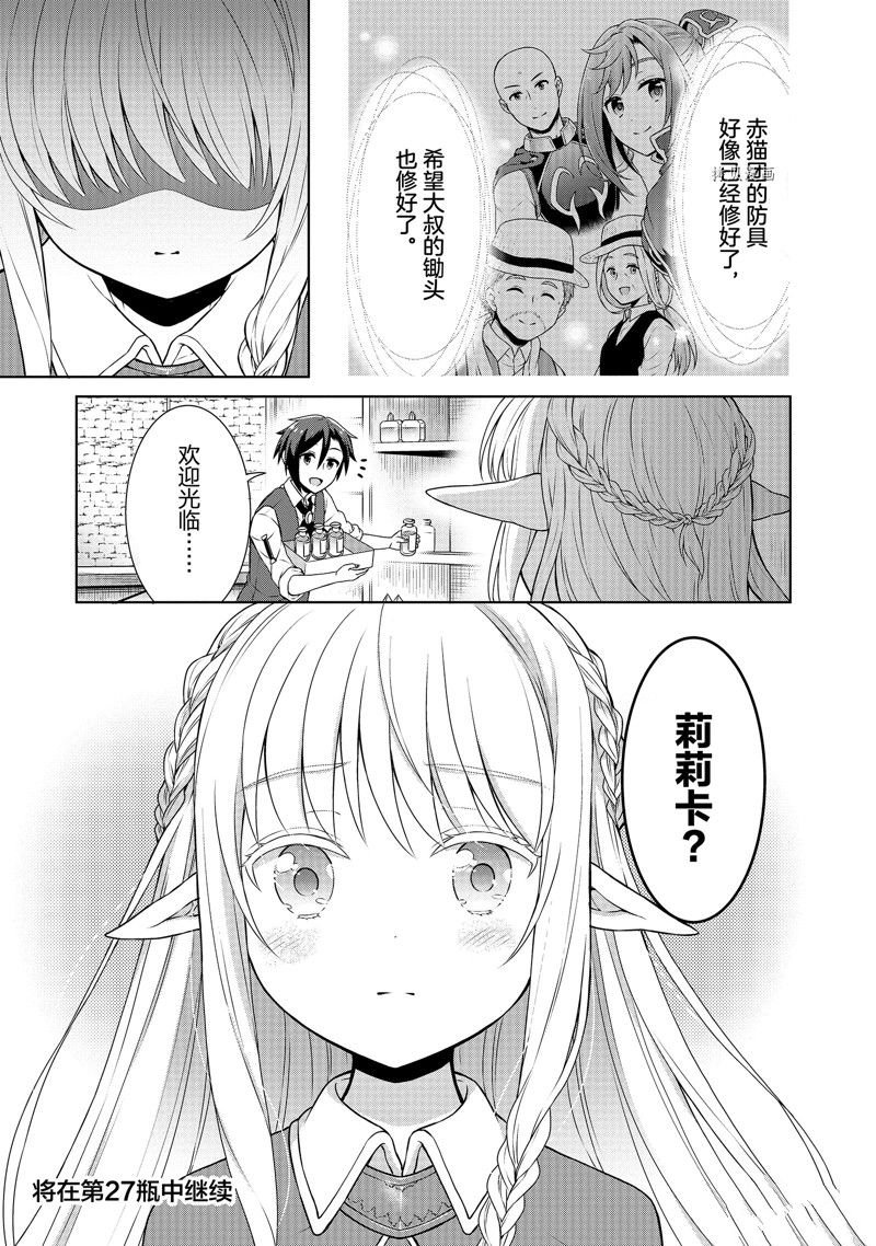 第26话