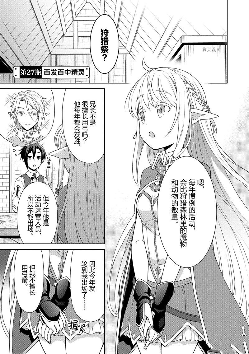 第27话