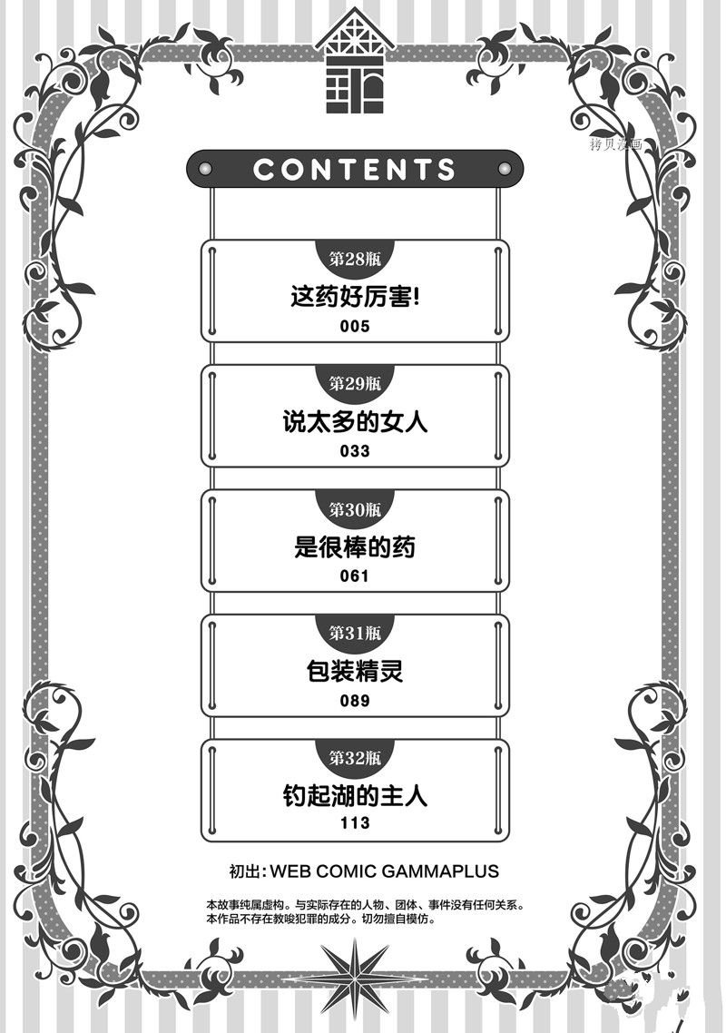 第28话
