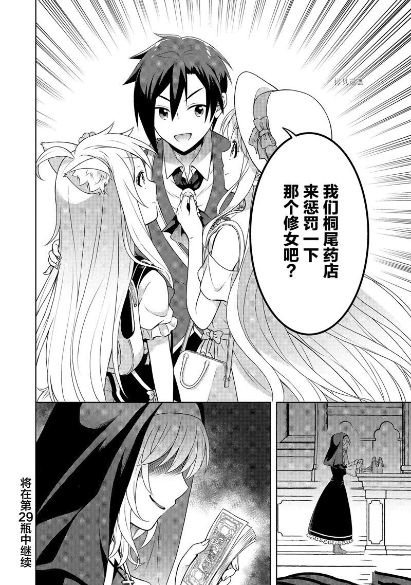 第28话
