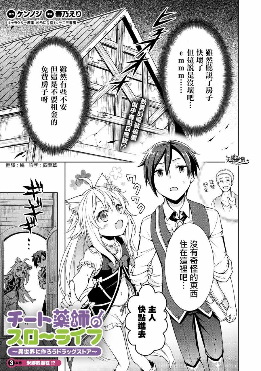 第3话