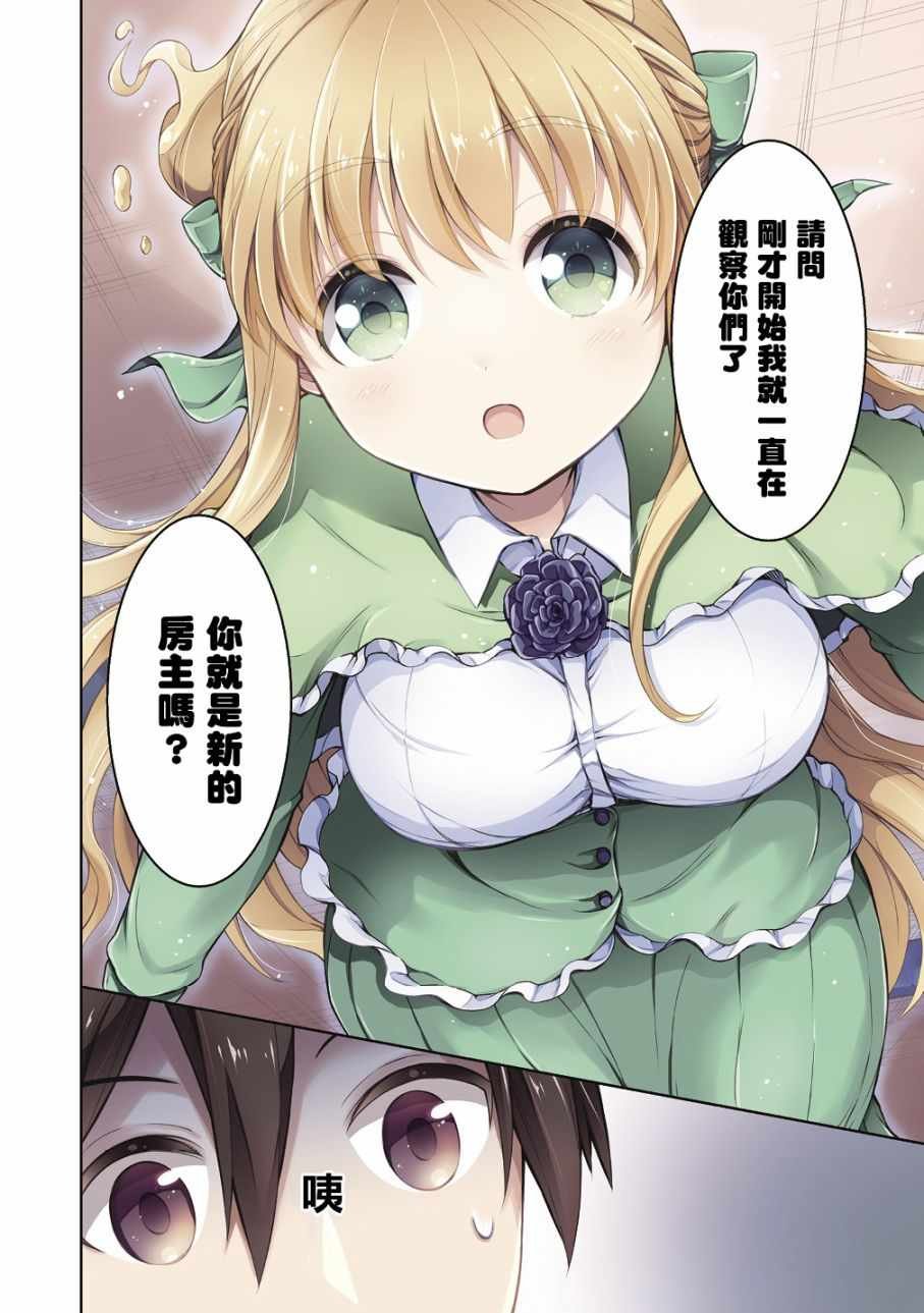 第3话