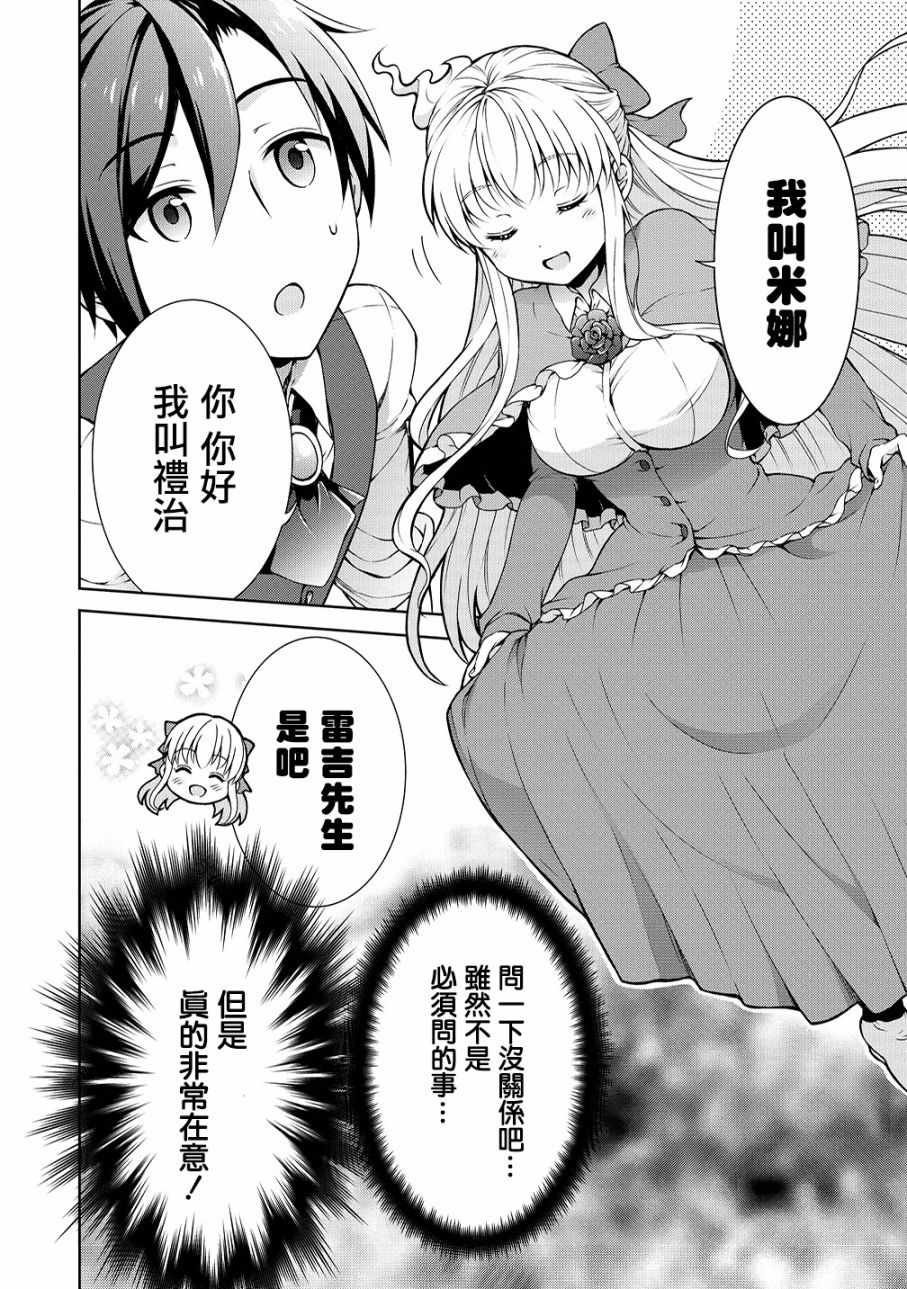 第3话