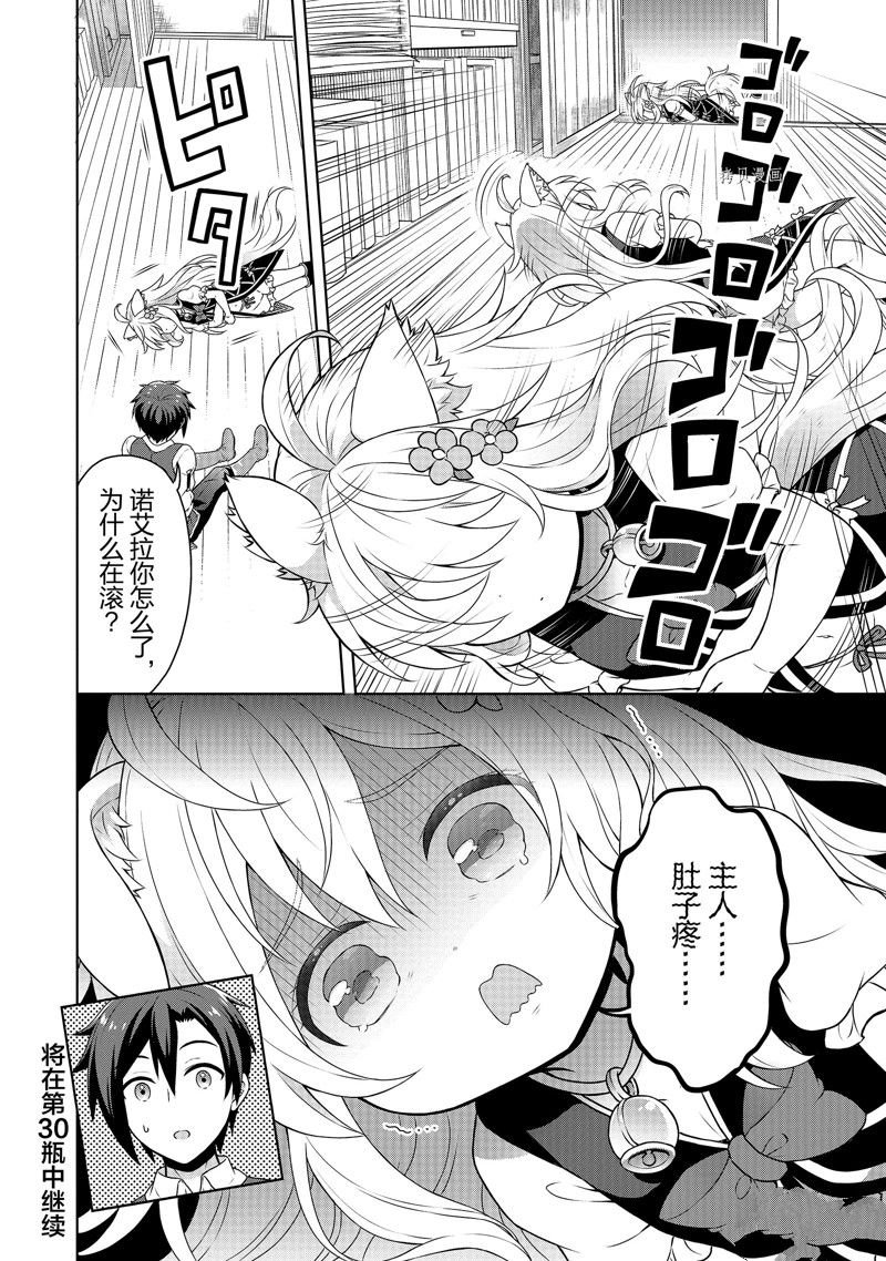 第29话
