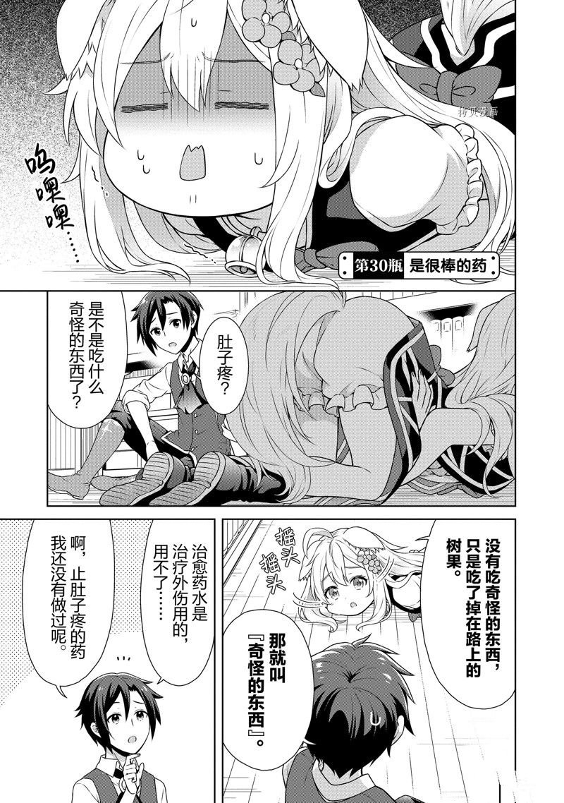 第30话