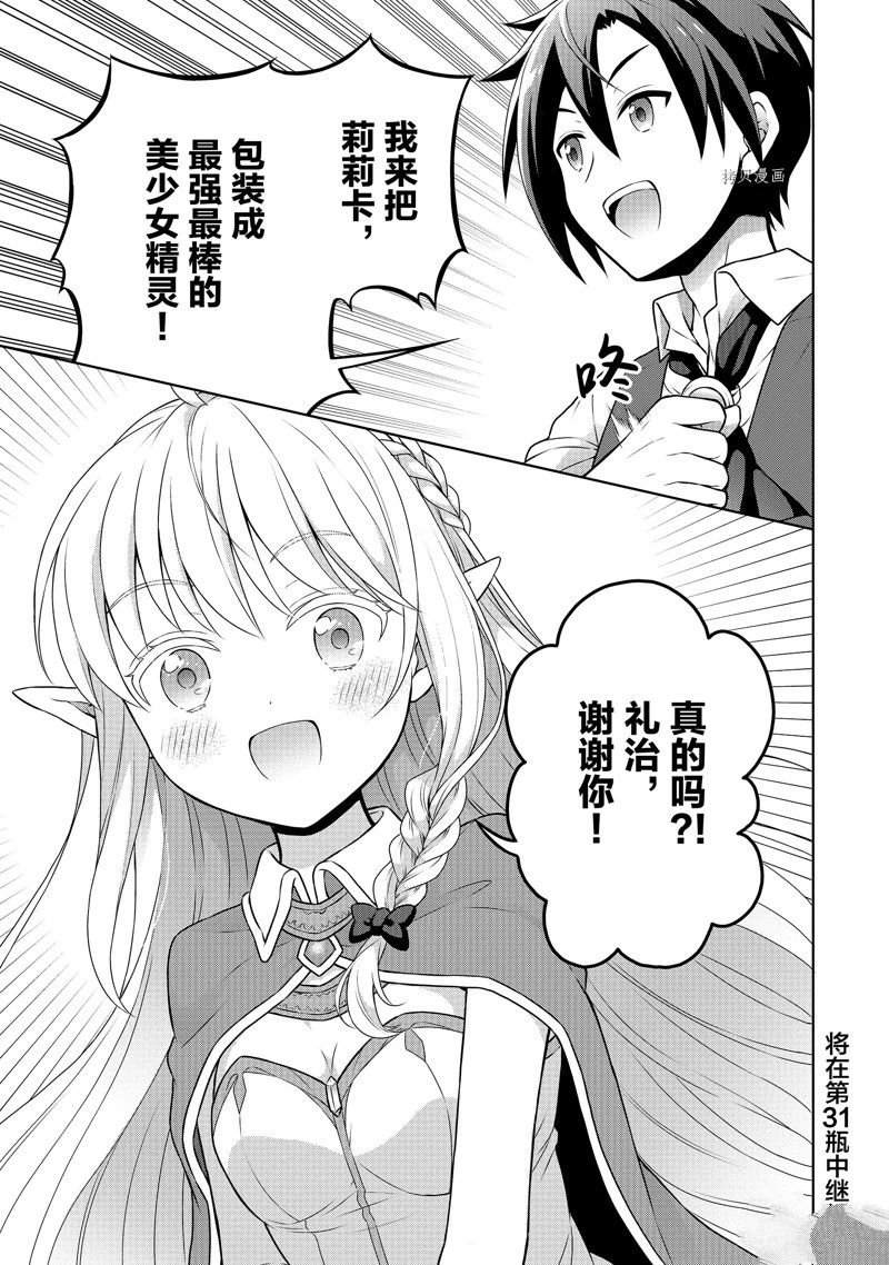 第30话