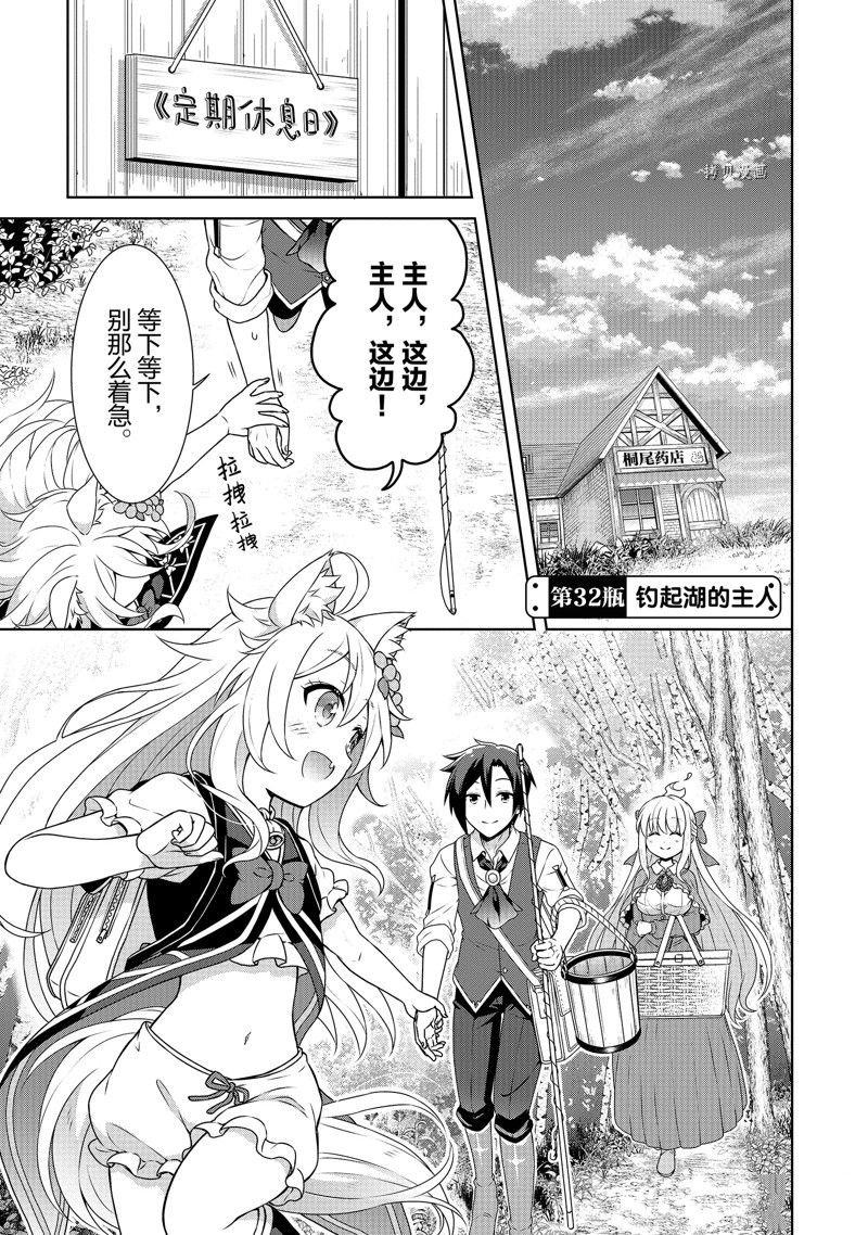 第32话