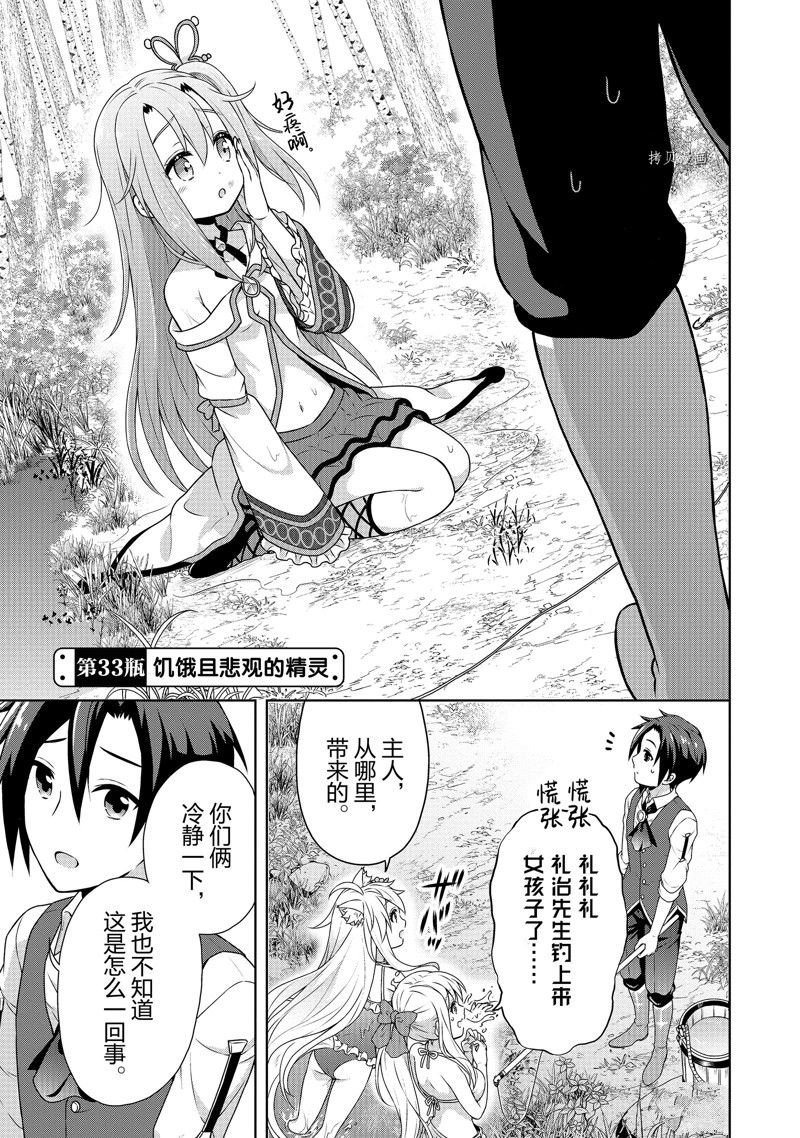 第33话