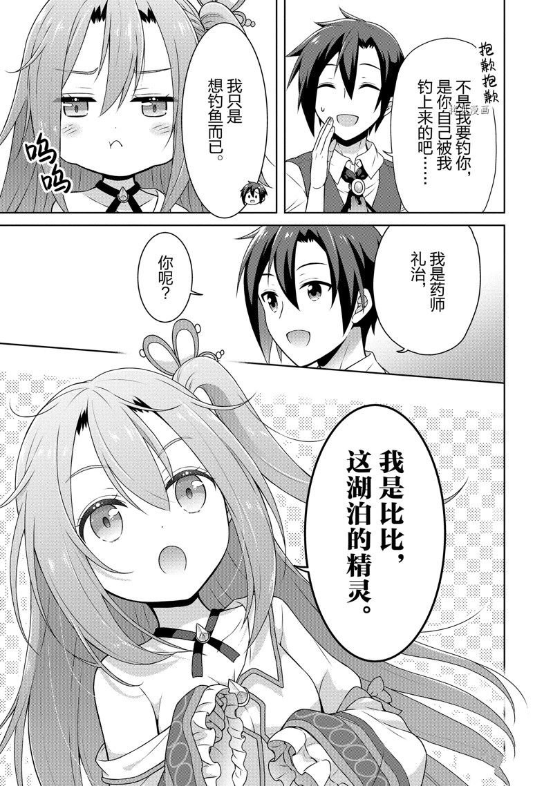 第33话