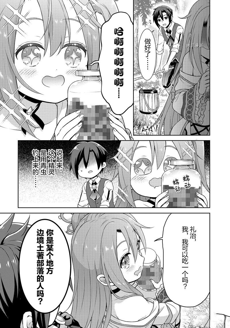 第33话
