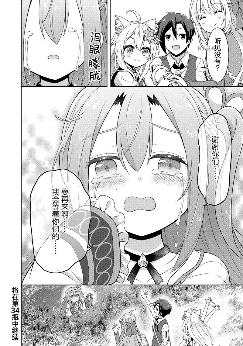 第33话