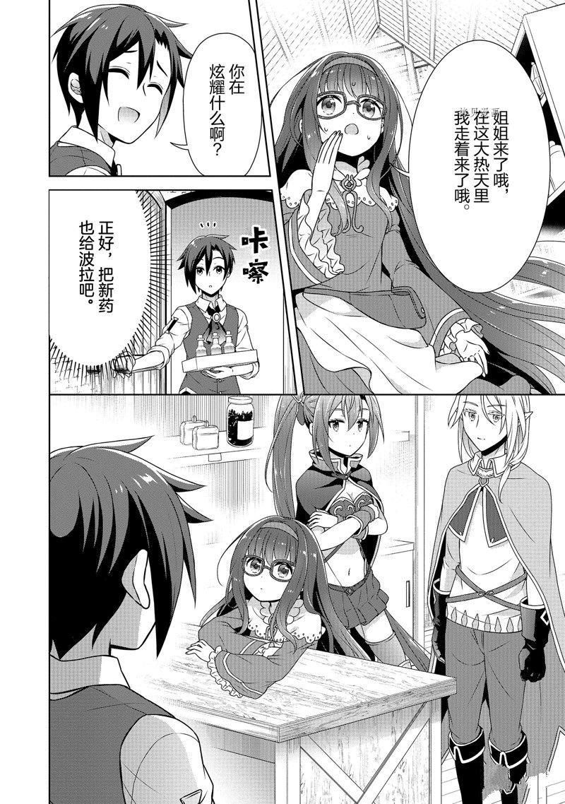 第34话