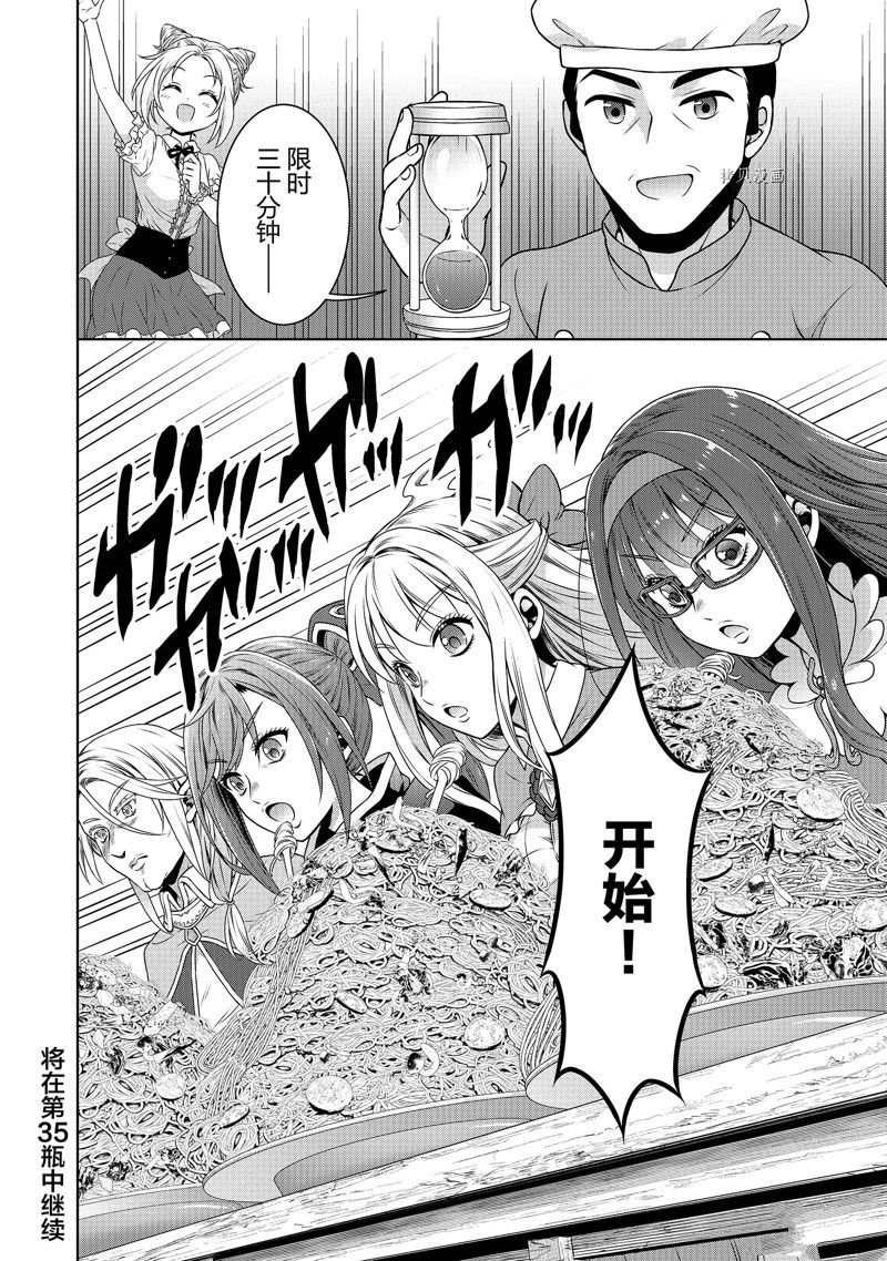 第34话
